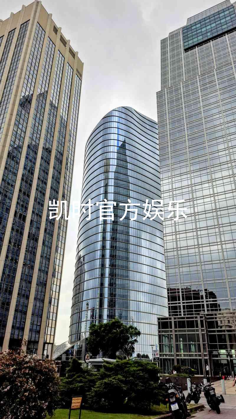 凯时官方娱乐