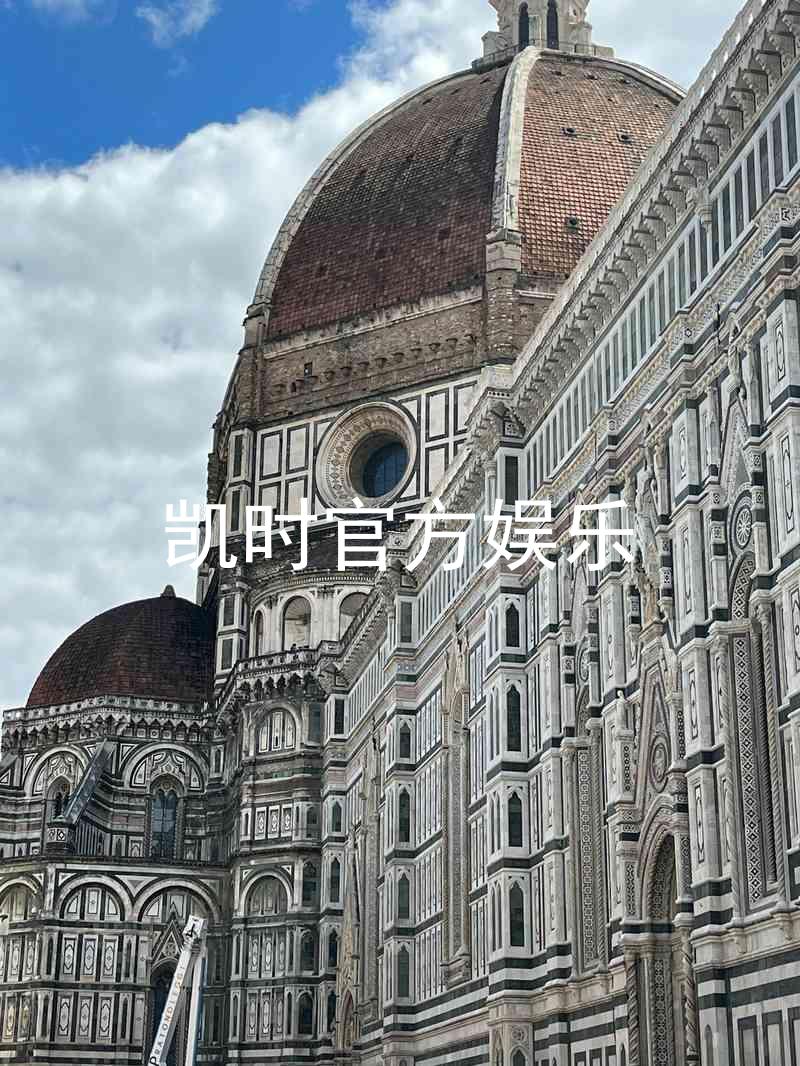 凯时官方娱乐